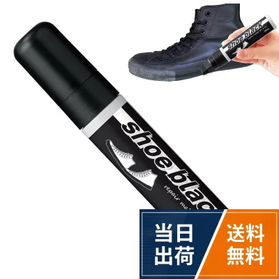 【送料無料】コモライフ 靴用補修マーカー シューブラック 靴 補修 ペン 黒 太 細 ソール シューズ 汚れ 傷 隠し 日本製
