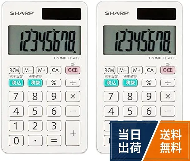 【送料無料】シャープ 電卓 手帳タイプ