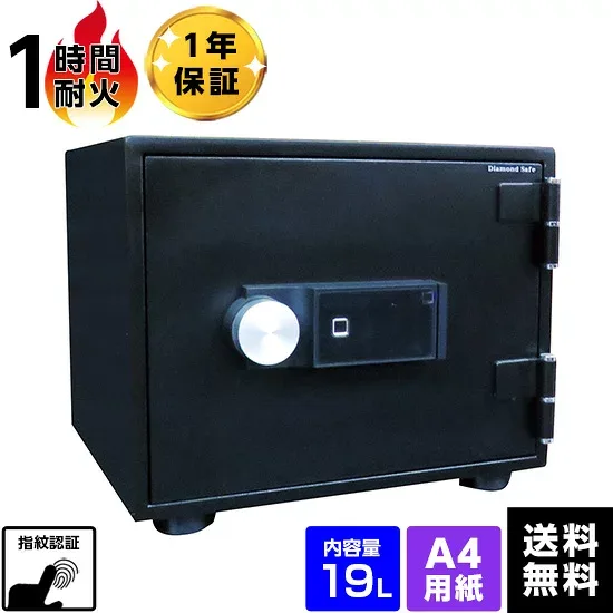 【軒先渡し】ダイヤセーフ家庭用耐火金庫 指紋式 SP34-4 A4サイズ収納可能 1時間耐火 38kg 【送料無料】【メーカー直送】 小型 家庭用