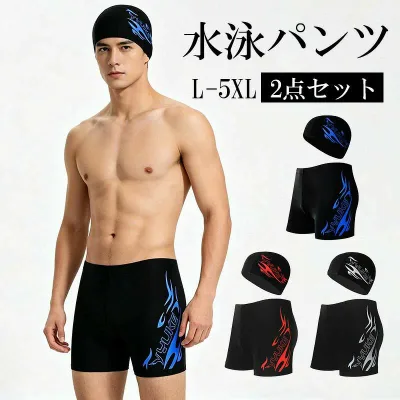 スクール水着 UVカット 男性 大人 大きいサイズ 水泳パンツ 海水パンツ スポーツ水着 スイミングパンツ 水着メンズ スイムウェア フィットネス水着 競泳用水着 練習用 メンズ 水泳 キャップセット 水着 競泳水着 メンズ ジム