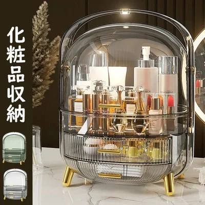 透明カバー付き 化粧品保護 コスメボックス 収納ボックス プレゼント 化粧箱 小物収納 蓋付き 大容量 化粧品収納ボックス 洗面所 省スペース おしゃれ 可愛い 防塵 化粧品入れ 浴室 メイクボックス ギフト 持ち運び 防水