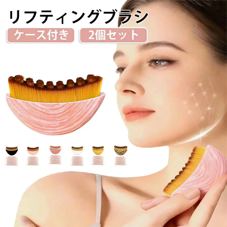 2個入 リフティングブラシ ピンク フェイスブラシ 極細毛 フェイシャルブラシ リンパ ブラシ 顔輪廓ブラシ 首 顔 鼻筋 リンパ流し 人間工学に基づいたデザイン 毎日 brush lymphatic