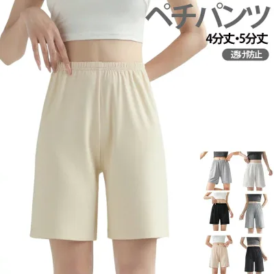 5分丈 透け防止 ペチパンツ 薄手 4分丈 インナーパンツ 接触冷感 見せパンツ モダール レディース ルームウェア 大きいサイズ 部屋着 インナー ウエストゴム ゆったり 吸汗速乾 下着