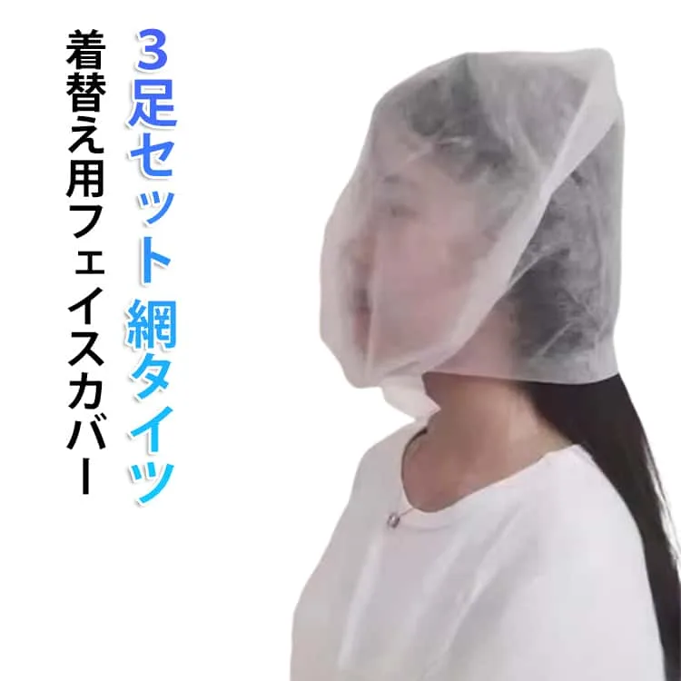 不織布 使い捨て フェイス 試着 フェイスカバー 防止 襟 汚れ 繰り返し使える ガード メイク 付かない 化粧汚れ防止 着替え ファンデーション 首元 100枚セット 襟元 首回り