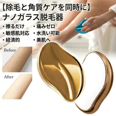 ナノガラス 脱毛器 美肌 かかと 角質取り 痛くない 除毛 パッド レディース メンズ ムダ毛処理 産毛 女性 敏感肌 肌に優しい セルフケア 足裏 お風呂 経済的 繰り返し使える つるつる