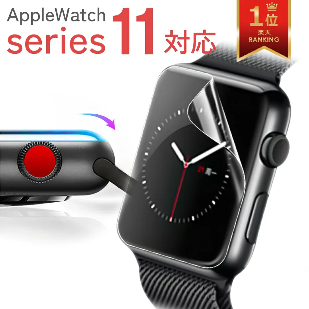 5枚セット アップルウォッチ フィルム 保護フィルム 保護シール 液晶保護 薄い apple watch series 10 9 8 7 6 5 4 3 2 1 SE 高透明 指紋防止 TPU 端までフィット 38mm 40mm 41mm 42mm 44mm 45mm 46mm