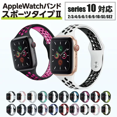 アップルウォッチ スポーツバンド シリコン 防水 肌触り AppleWatch 46mm 45mm 44mm 42mm 41mm 40mm 38mm 【送料無料】