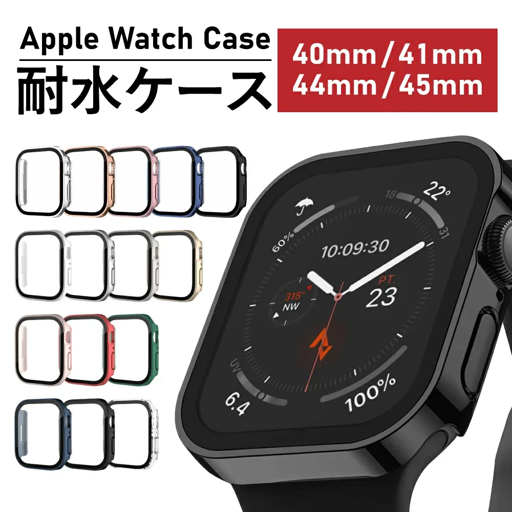 AppleWatch 防水 カバー ケース 45mm 41mm 44mm 40mm クリア キラキラ アップルウォッチ 【送料無料】