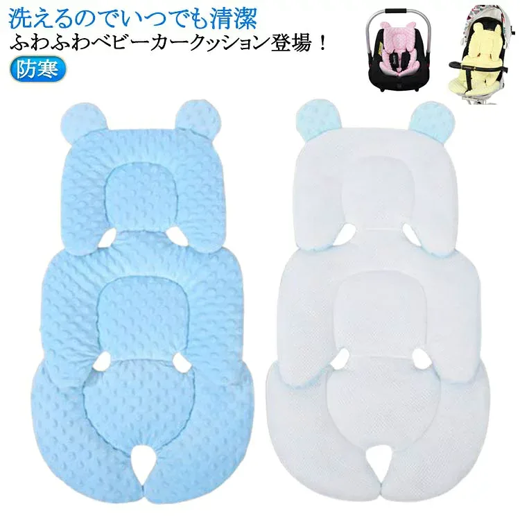 インナークッション カバー 赤ちゃん リバーシブル インナー 冬 新生児 ベビーカー 防寒 クッション ベビーカー 夏 秋 チャイルドシート 春 メッシュ オーガニックコットン マット チャイルドシート 頭 サポート ヘッドサポート 出産祝い ギフト