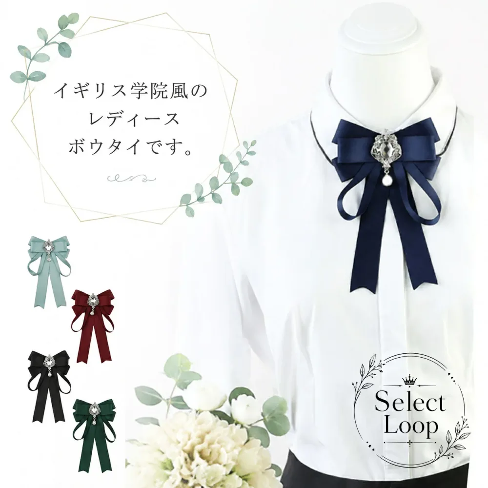 ボウタイ レディース 制服風 リボンブローチ 蝶結びデザイン つけ襟風 アクセサリー 学院風 シンプル 上品 通勤 通学 きれいめ コーデ用