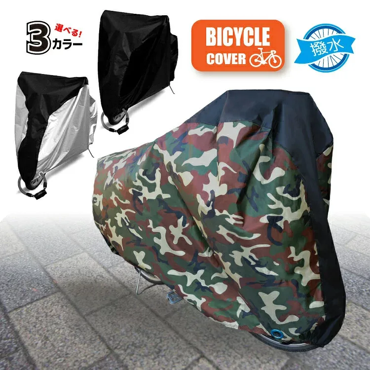 【50%OFFクーポン配布中★8月24日20時~利用条件あり】 自転車カバー 防水 サイクルカバー 厚手 上部 保管用 レインカバー ロードバイク カバー 撥水 鍵穴 ロック穴 装備 盗難防止 UVカット 破れにくい プレゼント 子供 子供乗せ 風飛び防止 自転車 クロスバイク