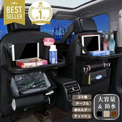 【50%OFFクーポン配布中★8月24日20時~利用条件あり】 シートバックポケット 車 車内 テーブル 付き 収納 ポケット カー用品 シートポケット 後部座席 多機能 ドライブポケット 車用 便利グッズ 小物入れ ケース ドリンクホルダー ゴミ箱 カーシート 座席 内装 大容量