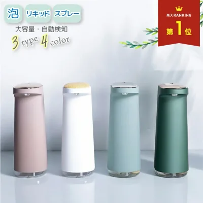【50%OFFクーポン配布中★8月24日20時~利用条件あり】 ソープディスペンサー 自動 泡 液体 充電式 おしゃれ ハンドソープ オート ディスペンサー センサー かわいい USB タイプ 食器 洗剤 キッチン 消毒 手洗い ジェル ボトル スプレー リキッド 洗面所 玄関