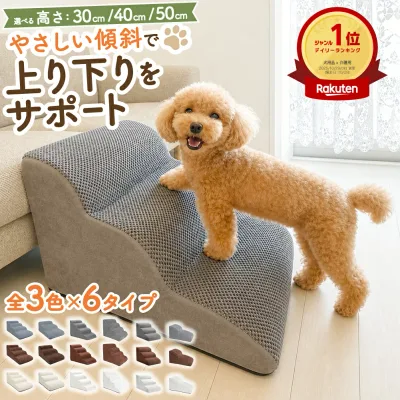 【50%OFFクーポン配布中★8月24日20時~利用条件あり】 ドッグステップ 犬 階段 クッション スロープ 踏み台 ペット 用 滑り止め 2段 3段 4段 ソファ ベッド マット 高さ 高め 登り降り 大型犬 中型犬 小型犬 おしゃれ 小さめ