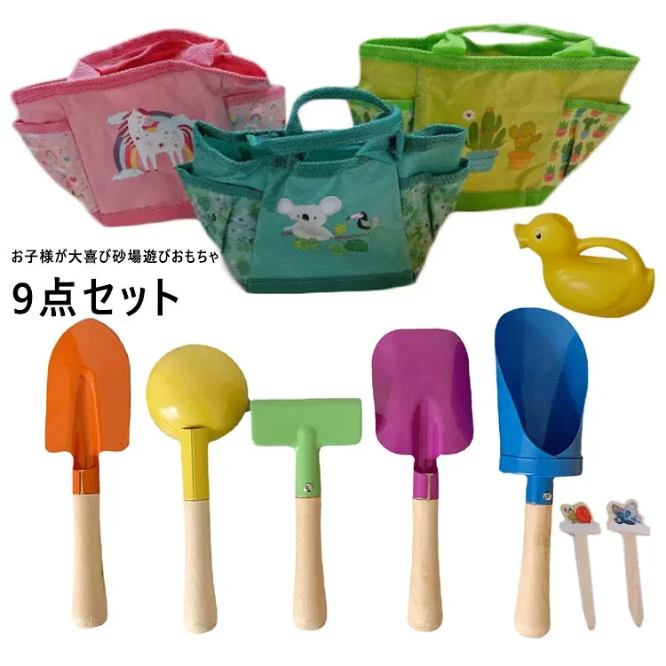 園芸 おままごと 【送料無料】砂遊び お砂場9点セット かわいい ごっこ遊び道具 室外 知育玩具 子供 スポーツトイ キッズ レジャー 誕生日 お風呂 雪遊び 幼児 室内 おもちゃ 公園 庭 収納バッグ付き オールシーズン プレゼント