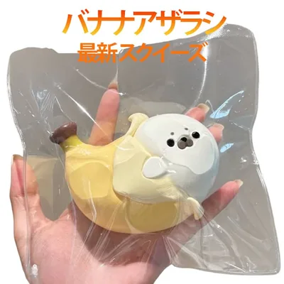アザラシ クリーム 動物 最新 ねっとり 袋のまま バナナ 柔らかい アニマル 粘着 ケース パウチ スクイーズ ふわとろスクイーズ もちとろ 水感 スクイーズ 触感 スクイーズ玩具 感触 ふわふわ 最新 触り心地 どうぶつ かわいい 韓国 SNS ストレス解消 シリコン
