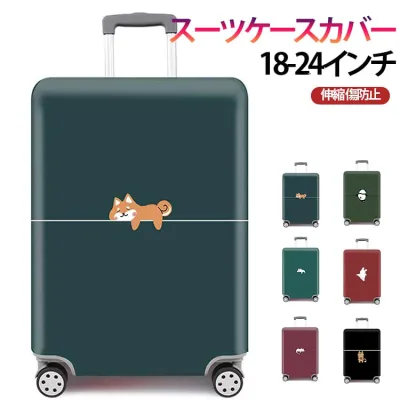 汚れ 伸縮 傷防止 防水 ストレッチ素材 スーツケースカバー 保護 汚れ防止 キャリーバッグカバー キャリーケース ラゲッジカバー お荷物カバー スーツケースカバー 大型 盗難防止 トランクカバー おしゃれ かわいい 犬 ねこ