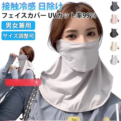 UVカット uvカット ゴルフ 日焼け防止 UV フェイスカバー 花粉 接触冷感 日除け マスク 日焼け フェイスマスク 日よけマスク 冷感 ネックカバー フェイスカバー 日焼け止め ひんやり 息苦しくない 紫外線対策 日焼け対策 顔 UV対策 洗える 涼しい 運転