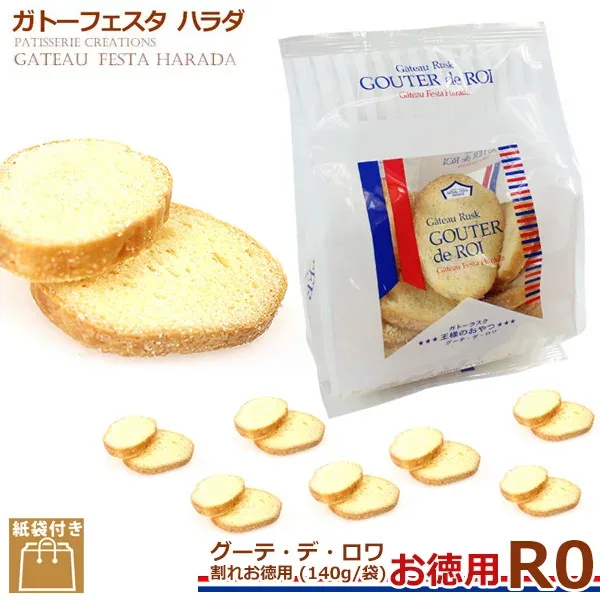 Gateau Festa Harada Harada Rusk Harada Rusk R0 Breaking Value Goute de Roi Breaking Value Greetings Gifts Party Events Family Gifts Baby Gifts School Entrance Gifts Retirement Transfer Greetings Offerings Sweets Souvenirs Respect for the Aged Day Sweets
