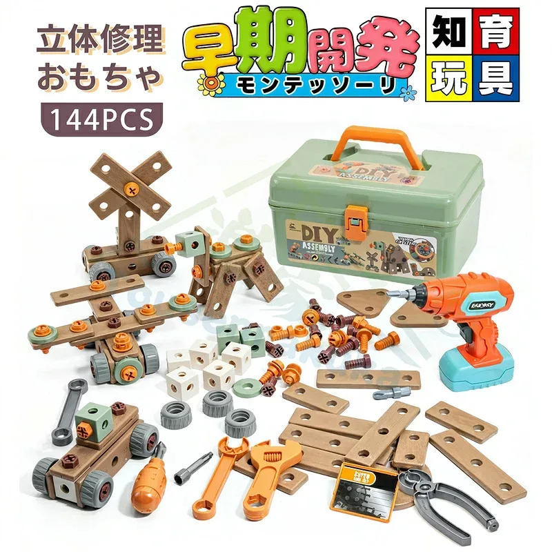 電動ドリルおもちゃ ねじ 工具おもちゃ 大工さんセット 立体修理キット 144点セット ドリル ごっこ遊び 玩具DIY 知育玩具 ツールボックス 子供用 クリスマス 誕生日 プレゼント 組み立て図付き