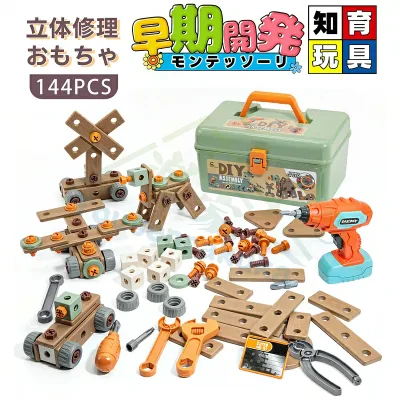 電動ドリルおもちゃ ねじ 工具おもちゃ 大工さんセット 立体修理キット 144点セット ドリル ごっこ遊び 玩具DIY 知育玩具 ツールボックス 子供用 クリスマス 誕生日 プレゼント 組み立て図付き