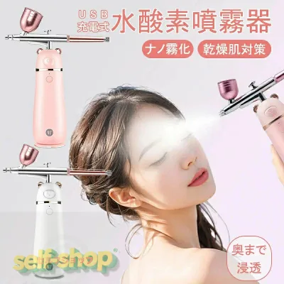 水酸素噴霧器 フェイススチーマー 保湿 潤い スプレー 美顔器 乾燥肌対策 美肌 超微細化粒子 ナノ霧化 吸収促進 奥まで浸透 補水用 USB充電式