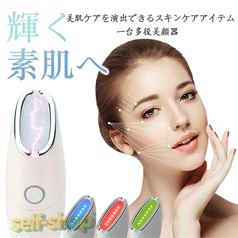 【SALE限定★】光エステ 美顔器 EMS LED光エステ LEDライトケア イオン導出 導入 肌の毛穴の清潔 LEDライト 艶肌 みずみずしさ 肌の筋肉への刺激 肌ケア 贈り物 クリスマスプレゼント リフトアップ ニキビ ems 温冷美顔器 音波振動 光ケア 目元ケア 温熱振動 浸透 毛穴ケア