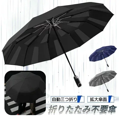 【15%OFF スーパーセール限定 】折りたたみ傘 折り畳み傘 折りたたみ 傘 かさ 雨傘 無地 ワンタッチ 自動開閉 形状記憶加工 折り畳み収納 メンズ レディース 男女兼用 通勤 通学