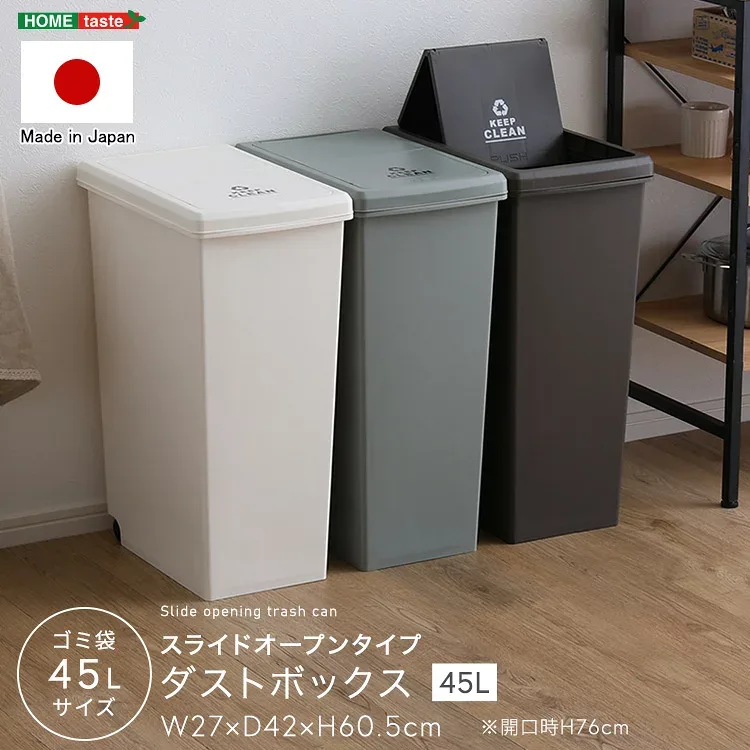 Slide open kitchen dust box that opens easily with light force, 45L, slim, stylish, simple, plastic living room trash can, with lid, sorting, space saving, made in Japan, 45 liters, garbage bag, with casters, interior
