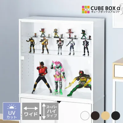 【25日★全品10%OFFクーポン★全員使える】 幅も高さも2倍 スーパーハイタイプ登場 フィギュアケース 横長 コレクションケース 大型 UVカット アクリル 扉付き コレクションラック コレクションボード 木製 大きい 卓上キューブボックスα 改 ワイド スーパーハイタイプ