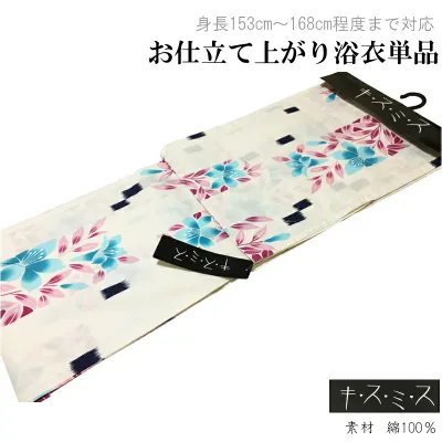 キスミス ブランド綿浴衣単品-No.753 オフホワイト【仕立て上がり/フリーサイズ/綿100%浴衣/夏祭り 花火大会 女性用 仕立て上がりブランド】