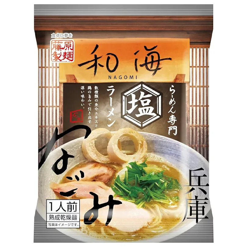 藤原製麺 兵庫 らーめん専門和海 塩ラーメン 1食入 20袋セット 送料無料 二夜干し麺 乾燥麺 らーめん 兵庫県 塩 塩ラーメン しおラーメン ご当地 お土産 ギフト プレゼント グルメ ラーメン 取り寄せ 名店 インスタント