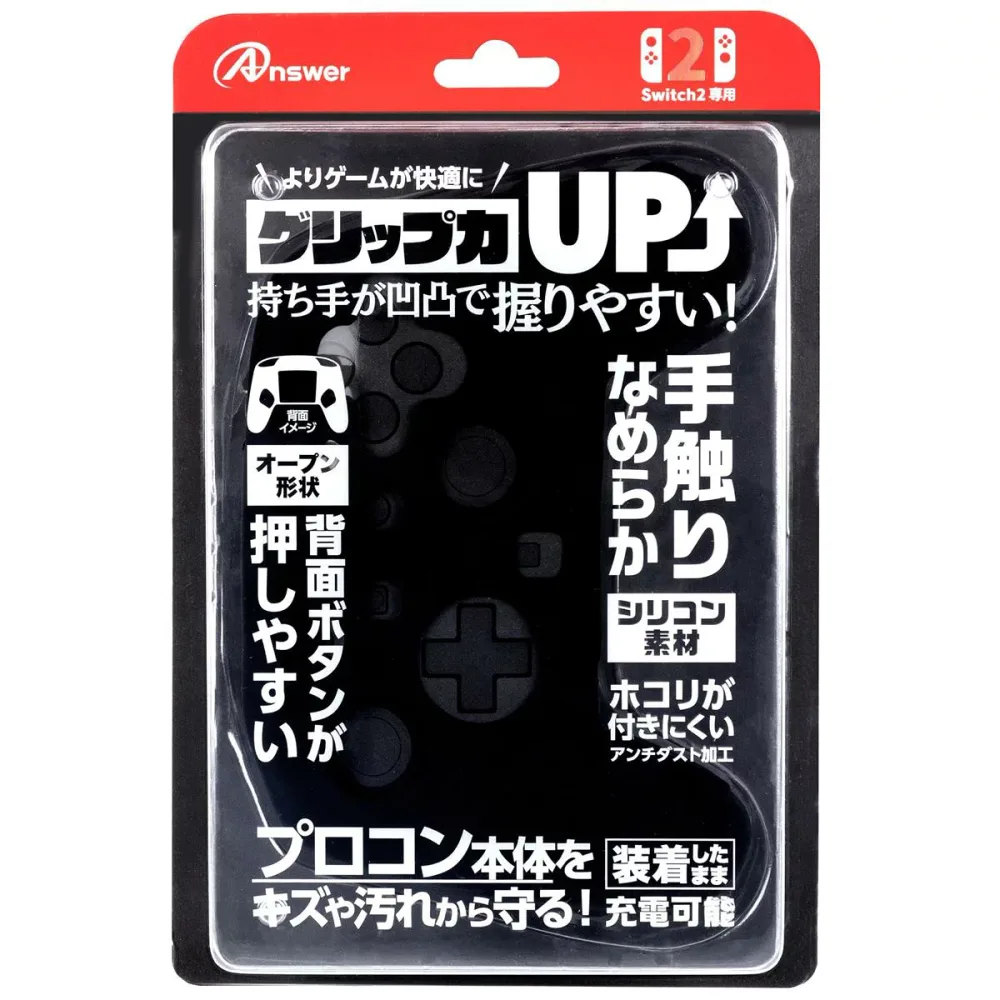アンサー Switch2プロコン用 シリコンプロテクト ブラック ANS-SW174BK