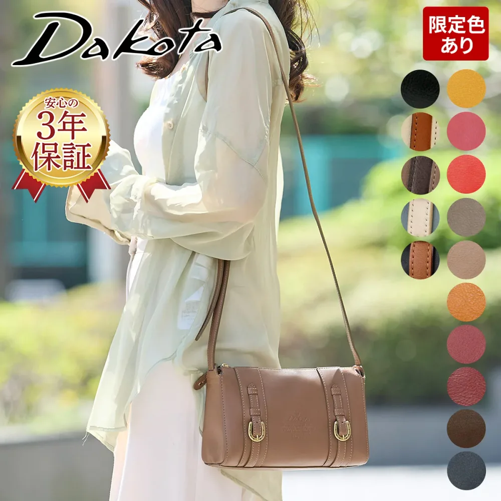 【ダコタ限定 Wプレゼント付+3年保証】 Dakota ダコタ バッグキューブ ショルダーバッグ 1030300 通勤バッグ レディース 斜めがけ 小さい メッセンジャーバッグ 本革 日本製 レディースバッグ フォーマル ダコタ アンティーク 軽量 レトロ ブランド