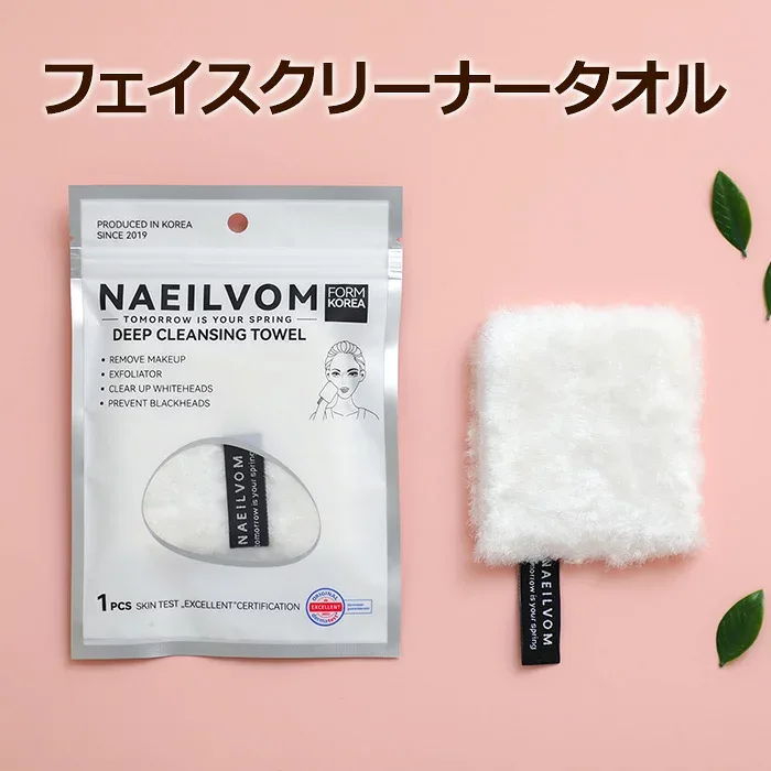 【Sサイズ】タオル クレンジング クレンジングタオル メイク落とし 化粧落とし 洗顔 ディープクレンジング 角質ケア ブラックヘッド ホワイトヘッド つや肌 ツヤ肌 艶肌 オールインワン 保湿 6ヵ月使用可能 耐久性 韓国 スキンケア コスメ 美容 おすすめ