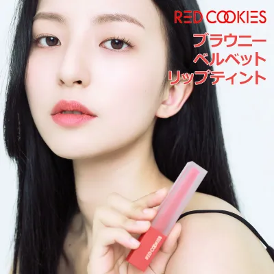 【ブラウニーティント】リップ リップスティック 口紅 リップクリーム 唇ケア リップケア ティント ベルベット 8色 クリームティント しっとり なめらか 超密着 軽い使用感 ナチュラル 韓国 コスメ スキンケア 化粧品 おすすめ