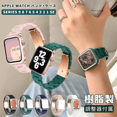 アップルウォッチ バンド カバーセット おしゃれ 替えベルト 調整器付属 フレーム保護 シリーズ対応 高級感 着せ替え 簡単装着 メンズ レディース SE対応