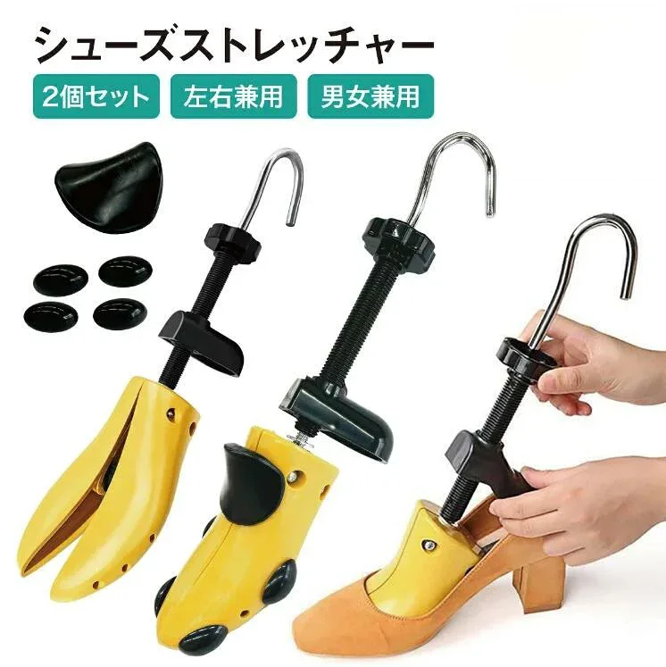 まで/ シューズストレッチャー 2個セット スニーカー シューズキーパー 女性用 男性用 シューストレッチャー シューキーパー 靴 革靴 サイズ調整 ダボ付き 外反母趾 靴伸ばし 型崩れ防止 SS S M L ハイヒール パンプス shoes-stret