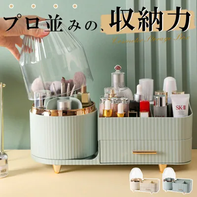 メイクボックス 大容量 持ち運び 化粧品 収納 ボックス コスメボックス コスメ収納ボックス 蓋付き 防塵 防水 大容量 化粧ボックス 省スペース 小物入れ 化粧品入れ 整理整頓 卓上 寝室 浴室 ギフト おしゃれ