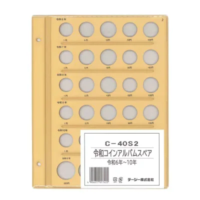 テージー 令和 コインアルバム 普通コイン用 令和6年-10年用 スペア台紙 C-40S2 日本製 TEJI