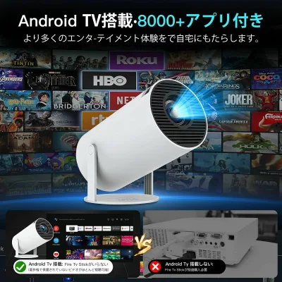 2025最新Android TV搭載/プロジェクター 家庭用 小型 天井 Bluetooth5.4 スピーカー 18000LM 1080P Wi-Fi6 スマホ接続可能 自動台形補正 操作簡単 短距離投影 OS/Android/パソコン/DVD/PS機/SWITCH接続可 プレゼントに最適 おすすめ:モノリスプラス