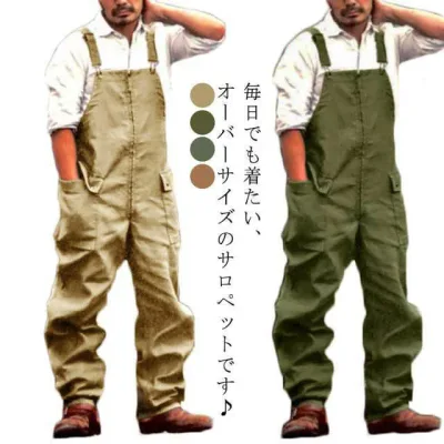 サロペット メンズ 作業服 大きサイズ カジュアル オー ンワン 作業ズボン オーバーオール 作業着 作業ズボン レディース ゆったり カーゴパンツ ワークパンツ つなぎ 学祭 DIY ガーデニング キャンプ 農業 オールシーズン 父の日 ギフト