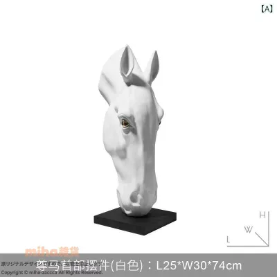 置物 オブジェ インテリア 馬 ホース 干支 特大 大型 フロアサイズ 玄関 リビング ホテル ロビー 応接室 大空間 別荘 シンプル モダン 新中華風 フレンチスタイル 高級感 高見え 上品 存在感 芸術 アート おしゃれ 飾り 装飾 縁起物 風水 開:miha雑貨