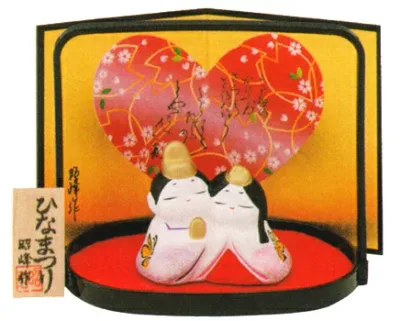 豆 よりそい雛 盆のり 出産祝 陶器 桃の節句 雛祭 内祝 誕生日 お雛様 お雛さま おひな様 雛人形 ひな人形