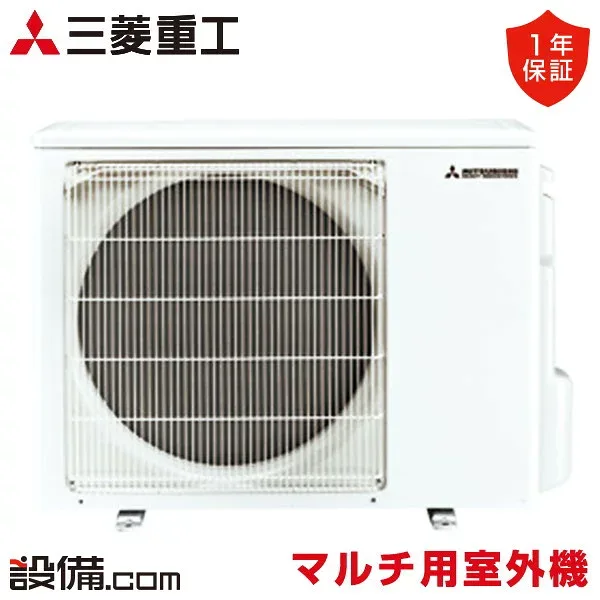 【今月限定/特別大特価】 SCM4623H2 三菱重工 ハウジングエアコン マルチ用室外機 2室用 システムマルチ室外機 単相200V SCM4623H2が激安価格