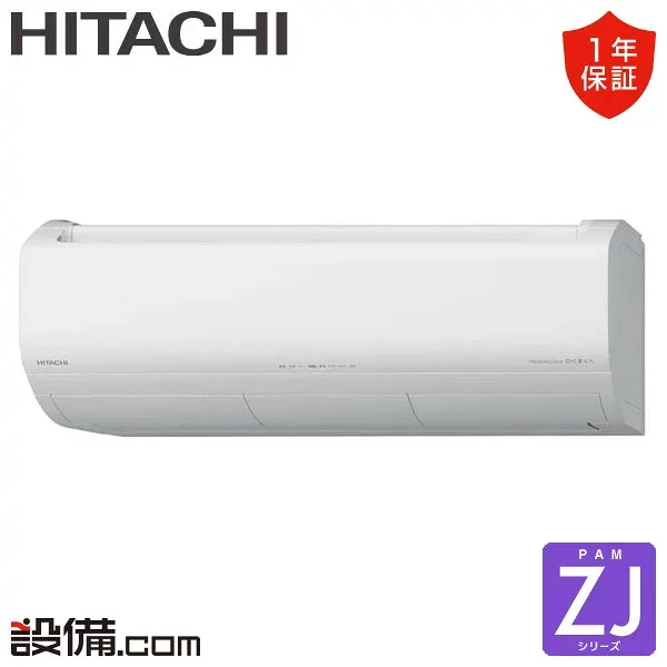 【今月限定/特別大特価】 RAS-ZJ2526S-W 日立 ルームエアコン ZJシリーズ 壁掛形 8畳程度 シングル 単相100V ワイヤレス RAS-ZJ2526S-Wが激安価格