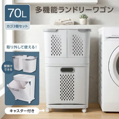 【枚数限定15%OFF】 楽天1位 洗濯かご ランドリーバスケット ランドリーワゴン 2段 折りたたみ 大容量 スリム キャスター 付き おしゃれ 洗濯カゴ ランドリーボックス 洗濯物入れ 洗濯収納 コンパクト 洗濯機横 省スペース 軽量 62L 70L