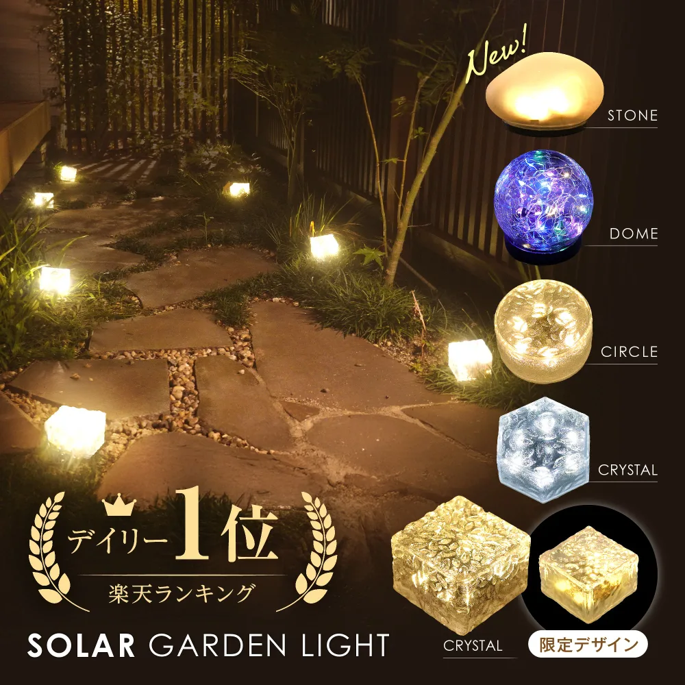 【15%OFFクーポン】 楽天1位 ソーラーライト ガーデンライト 180日保証 ソーラーガーデンライト ガーデンソーラーライト 屋外 LED 照明 玄関 防水 夜間 センサー ソーラー充電 簡単設置 電球色 ベランダ 花壇 テラス イルミネーション