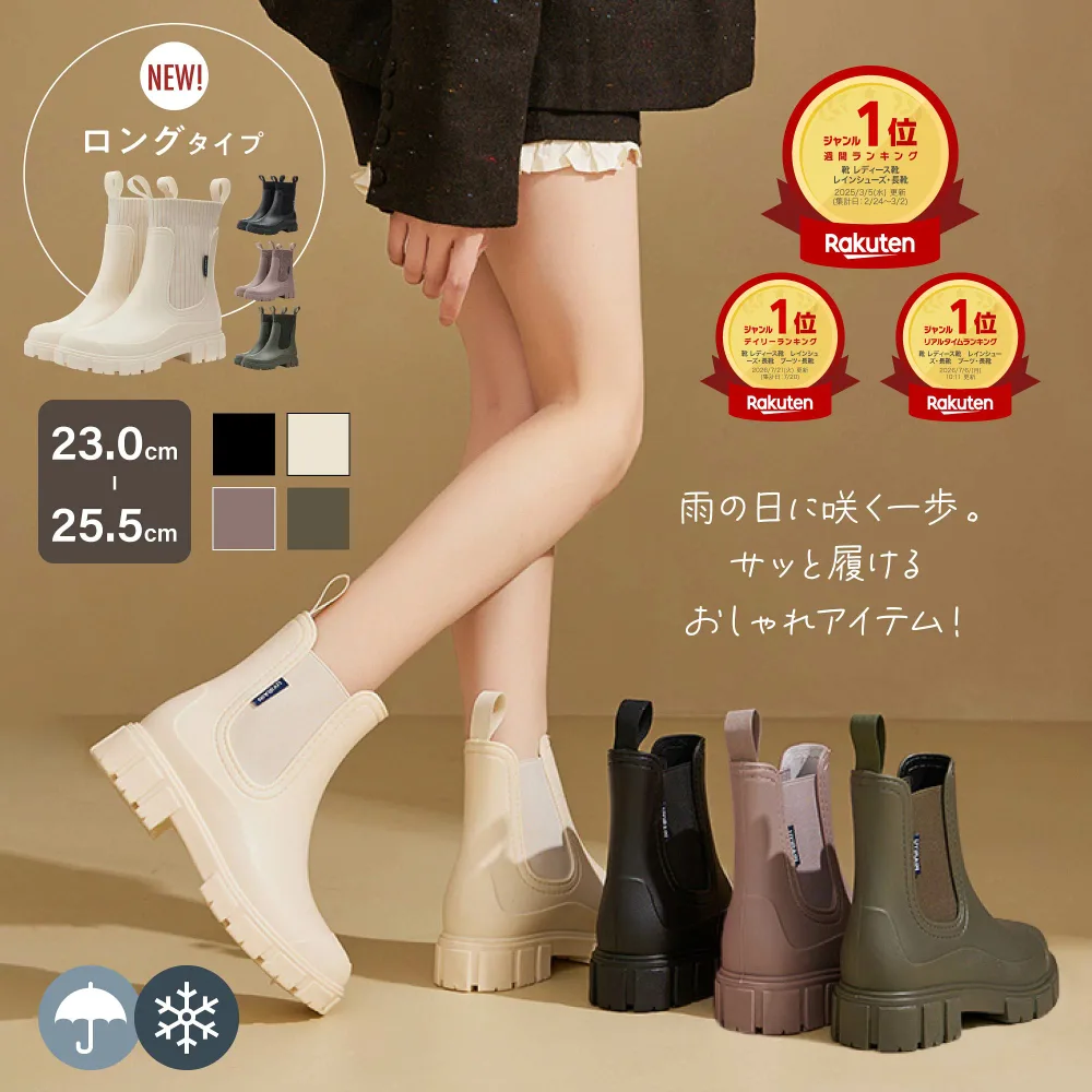 【先着600円OFFクーポン】 楽天331冠 レインブーツ レインシューズ 長靴 レディース 男女兼用 雨靴 おしゃれ 軽量 完全防水 歩きやすい 通学 通勤 晴雨兼用 雨対策 釣り 作業 履きやすい ガーデニング オシャレ 滑らない 蒸れにくい サイドゴアブーツ 厚底 台風 雪