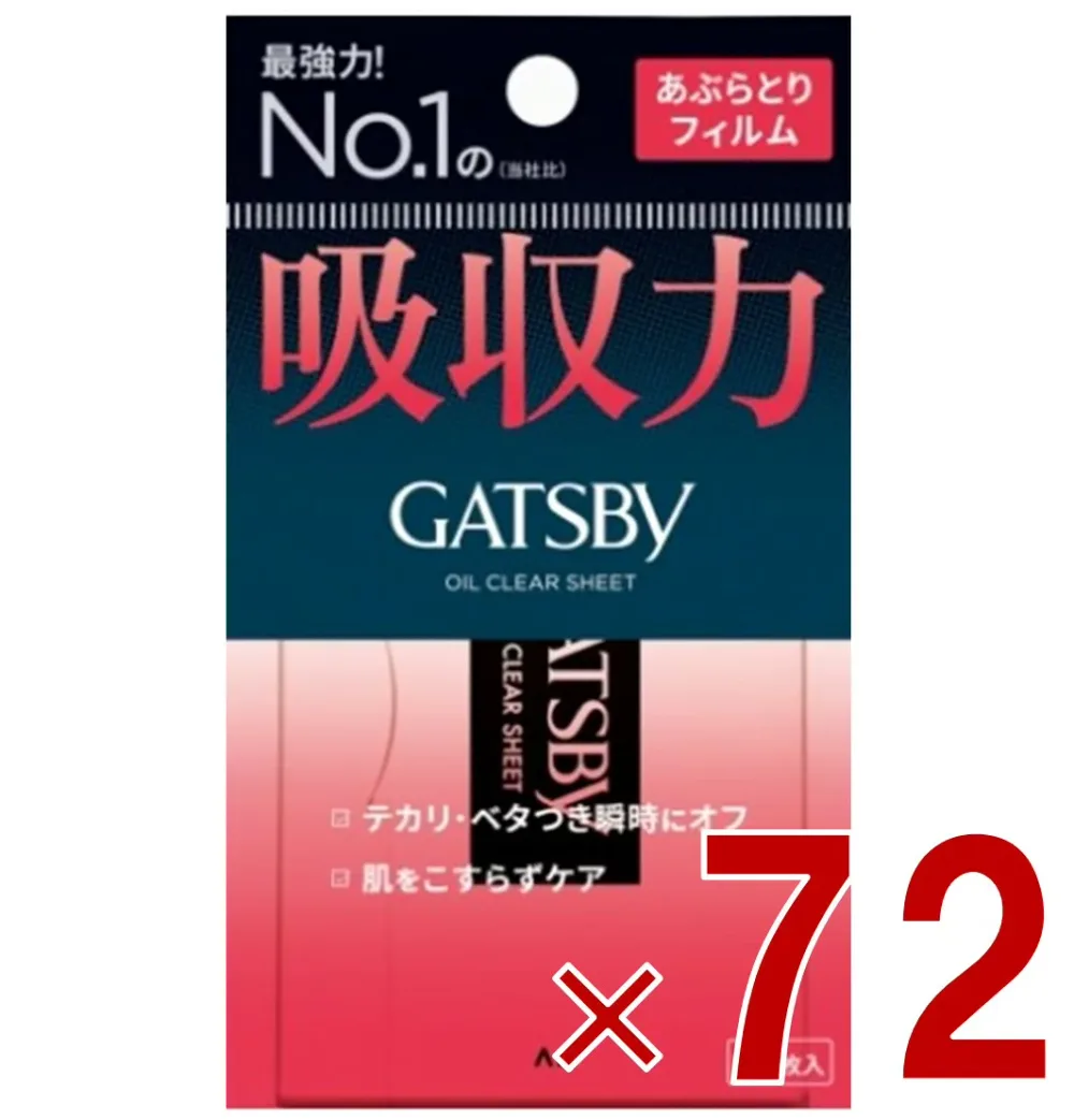 【P5倍 ※期間限定※ 要エントリー】ギャツビー あぶらとり紙 フィルムタイプ 75枚入 あぶらとりフィルム 脂とり GATSBY 72個